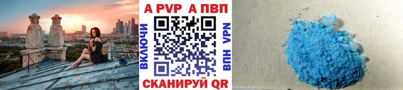 Alpha-PVP Crystall  Купить где  Вичуга 