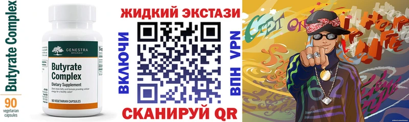 БУТИРАТ BDO 33%  Купить где  Вичуга 