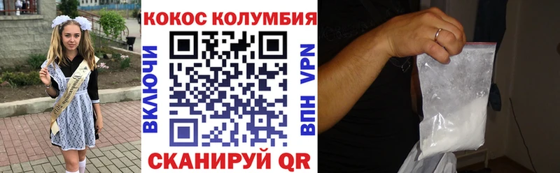 Купить где  Вичуга  Cocaine Перу 