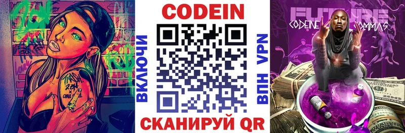 Кодеин напиток Lean (лин)  Купить закладки  Вичуга 