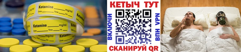 Кетамин VHQ  Купить закладки  Вичуга 