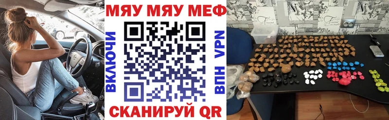 Купить где  Вичуга  МЯУ-МЯУ мяу мяу 