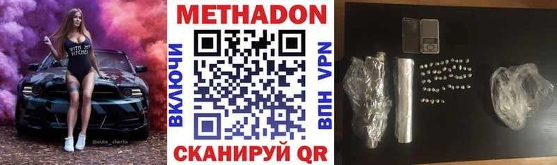 Купить где  Вичуга  Метадон methadone 